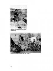 Сибирский шаманизм: Этнокультурный атлас - Фото 7