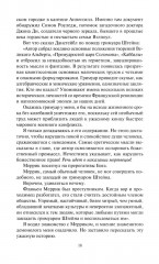 Книга призраков - Фото 1