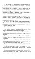 Книга призраков - Фото 6