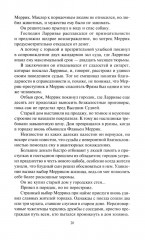 Книга призраков - Фото 7