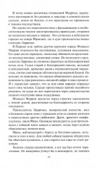 Книга призраков - Фото 8
