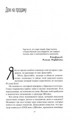 Книга призраков - Фото 10