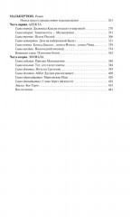 Книга призраков - Фото 11