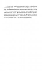 Книга призраков - Фото 12