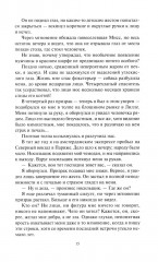 Книга призраков - Фото 13