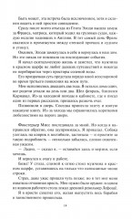 Книга призраков - Фото 14