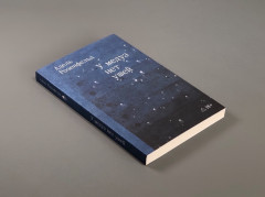 У медуз нет ушей - Фото 2