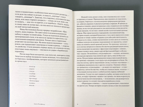 У медуз нет ушей