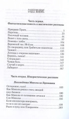 Песочный человек - Фото 2