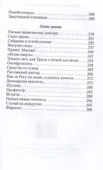 Песочный человек - Фото 3