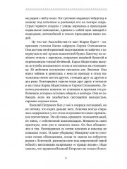 Смерть счетовода - Фото 3