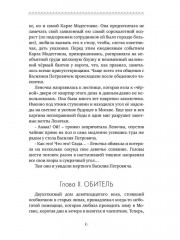 Смерть счетовода - Фото 4