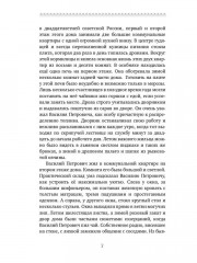 Смерть счетовода - Фото 5