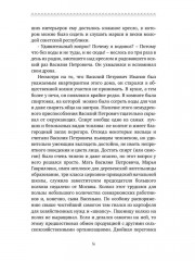 Смерть счетовода - Фото 6