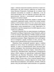 Смерть счетовода - Фото 7