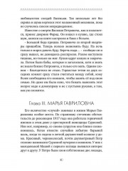 Смерть счетовода - Фото 8