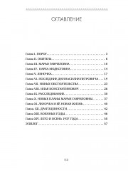 Смерть счетовода - Фото 9