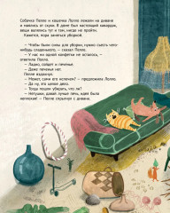 Когда кончается печенье - Фото 1