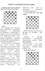 Дебютная энциклопедия по русским шашкам. Том 8 - Фото 2