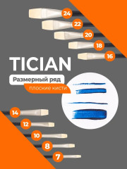 Кисть «Tician» - Фото 6