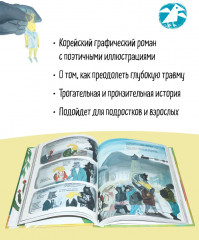 Двое на моих плечах - Фото 3