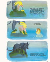 Двое на моих плечах - Фото 5