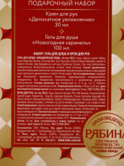 Набор подарочный «Sweet Candy Cane» - Фото 10