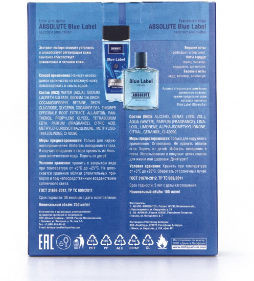 Набор подарочный парфюмированный для мужчин «Blue Label. Пряная свежесть»