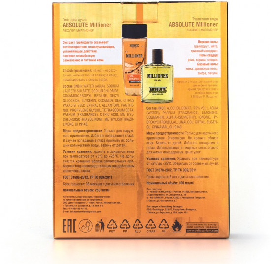 Набор подарочный парфюмированный для мужчин «Millioner. Сила притяжения»