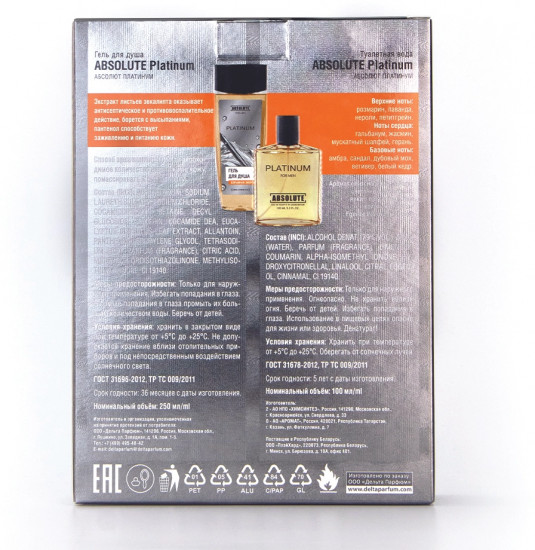Набор подарочный парфюмированный для мужчин «Platinum. Взрывная энергия»