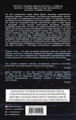 Король боли - Фото 2