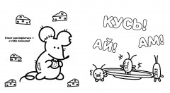 Котики Пушмяу. Мини-раскраска с наклейками - Фото 3