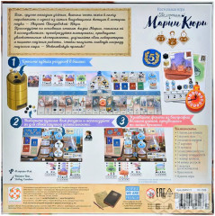 Игра настольная «По стопам Марии Кюри» - Фото 2