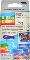 Настольная игра «В двух словах: игры» - Фото 2