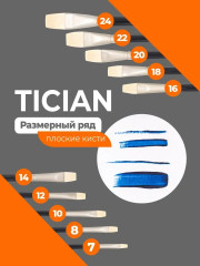 Кисть «Tician» - Фото 6