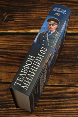 Телефон милиции 02 - Фото 5