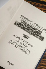 Телефон милиции 02 - Фото 6