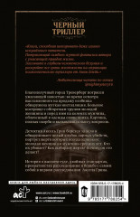 За грехи отцов - Фото 2