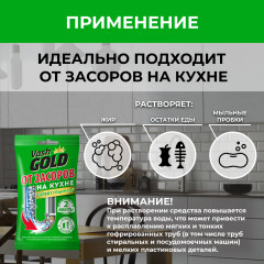 Средство для прочистки труб «Expert гранулы от засоров на кухне» - Фото 2