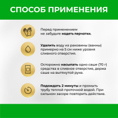Средство для прочистки труб «Expert гранулы от засоров на кухне» - Фото 3