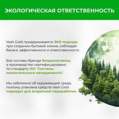 Средство для прочистки труб «Expert гранулы от засоров на кухне» - Фото 4