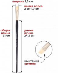 Кисть «Tician» - Фото 1