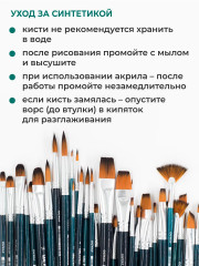 Набор кистей «Andy» - Фото 11