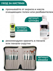Набор кистей «Andy» - Фото 12
