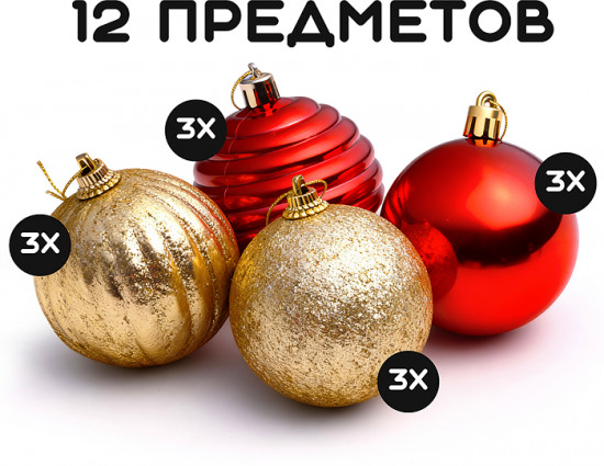 Набор новогодних украшений «Новогодние сюрпризы»