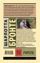 Учитель - Фото 1