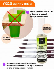 Кисть «Frida» - Фото 4