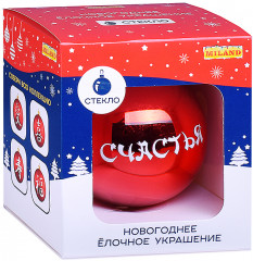 Шар елочный «Счастья» - Фото 3