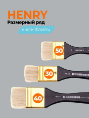 Кисть «Henry» - Фото 8
