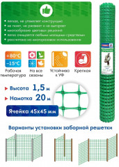 Решетка садовая «Прочная» - Фото 1